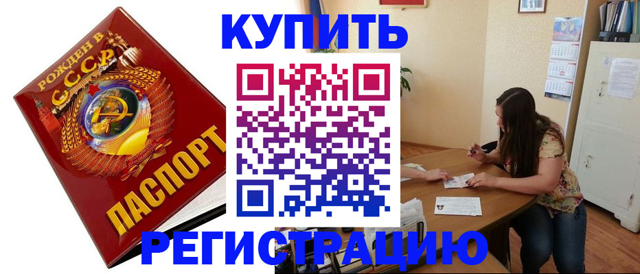 пропишу в квартире в Соколе