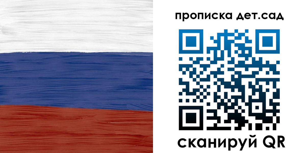 временная регистрация 2025 в Соколе