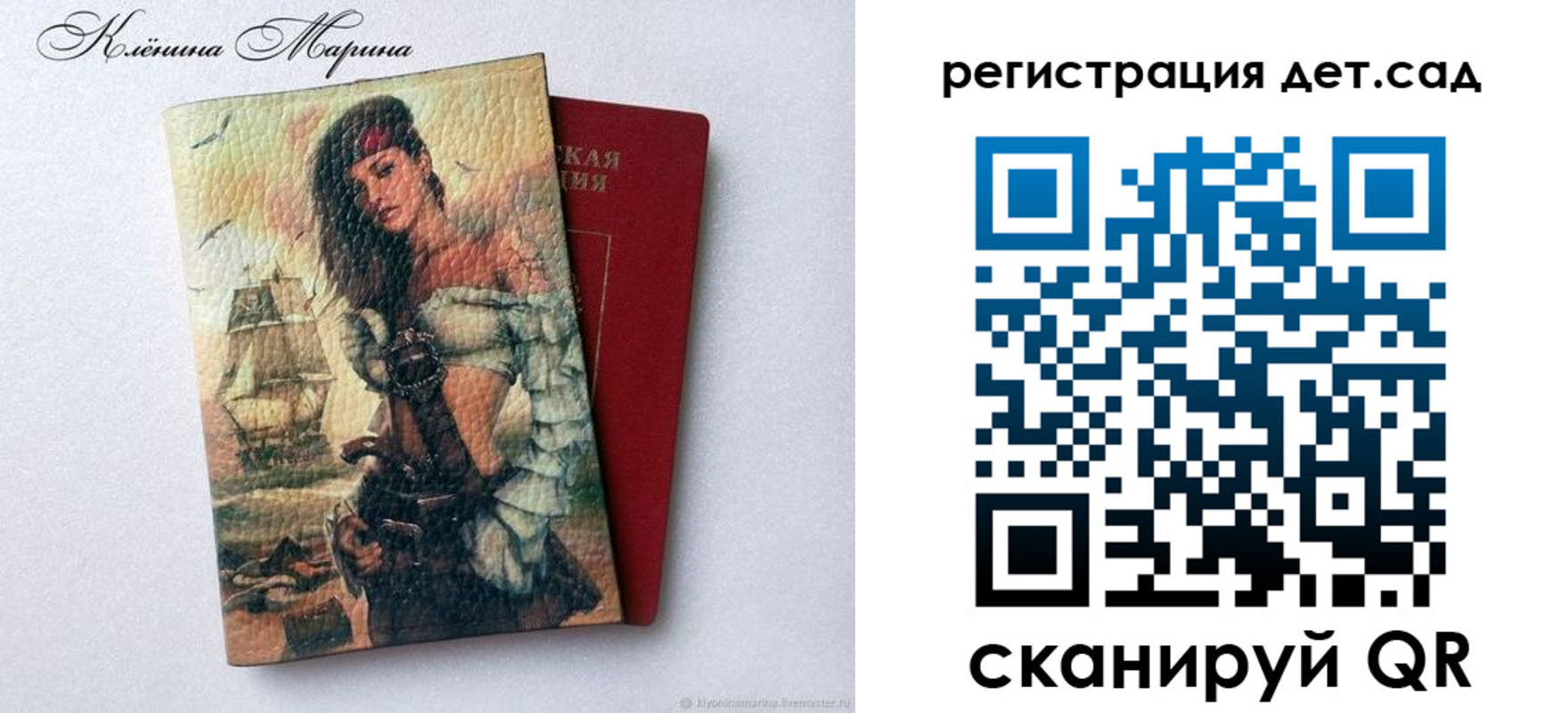 прописка для школы в Соколе