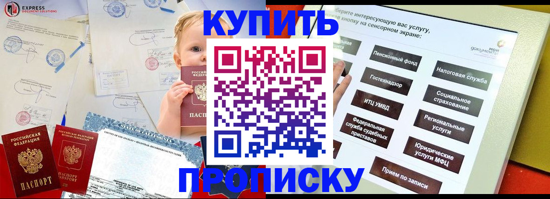 миграционный учет в Соколе