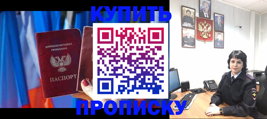 временная регистрация 2025 в Соколе