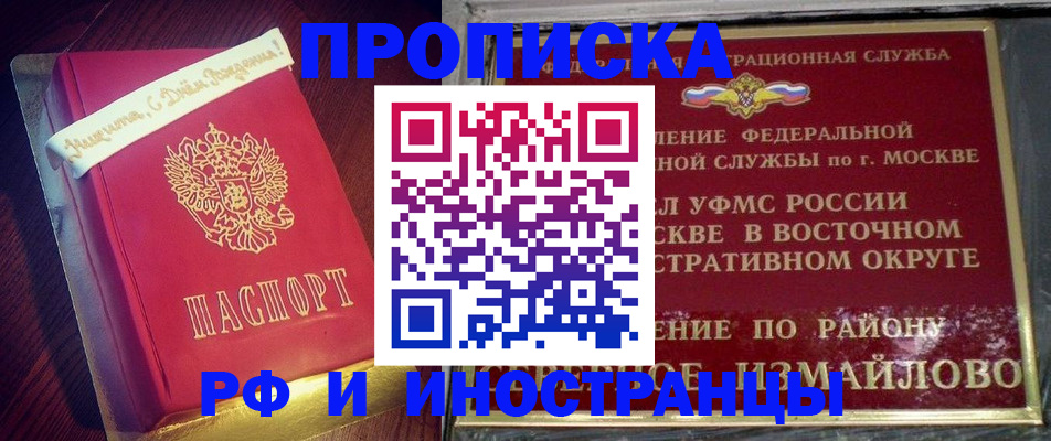 где прописаться в Соколе